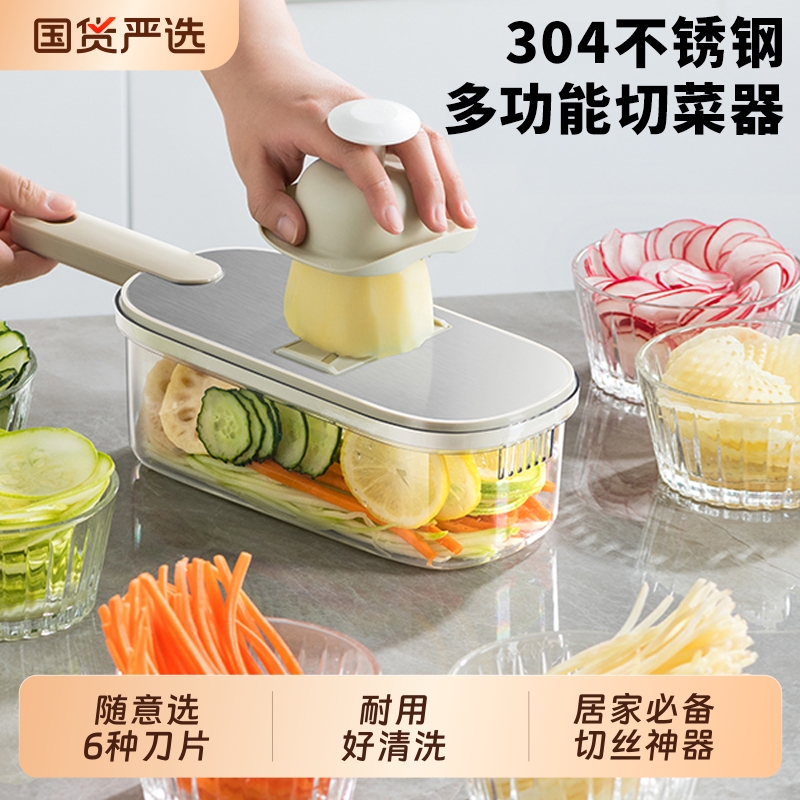 【切菜神器】多功能擦丝器
