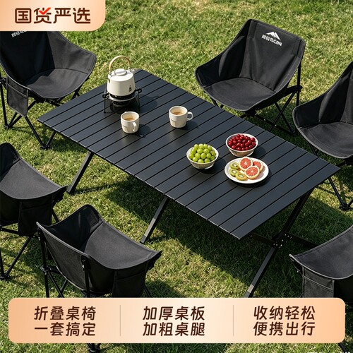 户外折叠桌椅野炊全套便携四椅