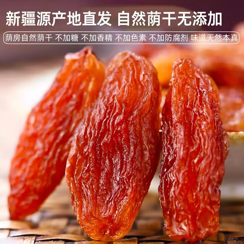 新疆红香妃葡萄干特产吐鲁番级特大颗粒无籽香妃王玫瑰香果干风干