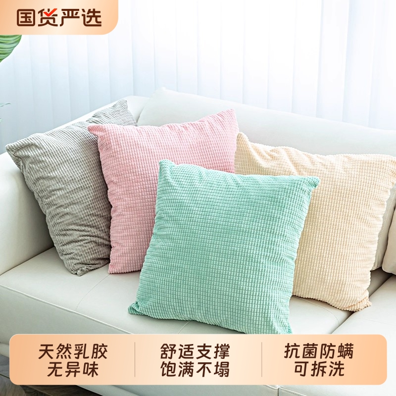2025新款沙发抱枕客厅乳胶床头靠枕芯凉感座椅后背靠垫卧室奶油