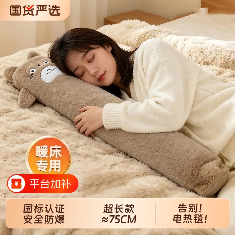 超长条充电式热水袋冬天暖床被窝专用神器暖宝宝暖水袋电热防爆