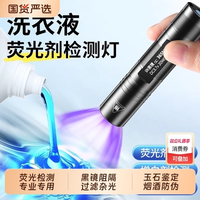 神火照玉石专业鉴定强光手电筒