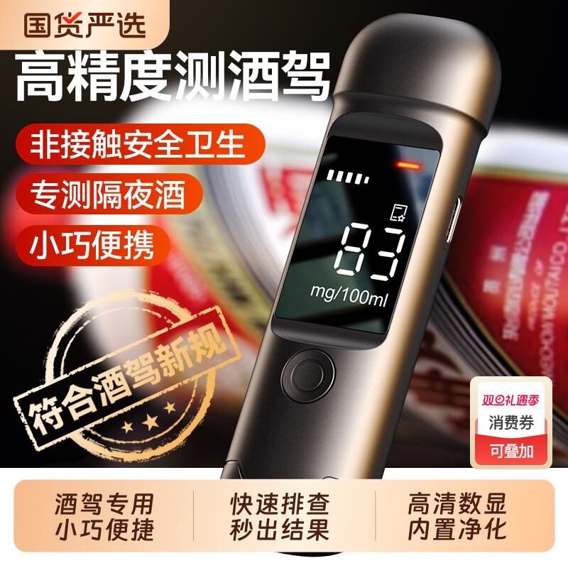 酒精测试仪检测仪查酒驾测试仪吹气式测酒驾交通测酒器高精度