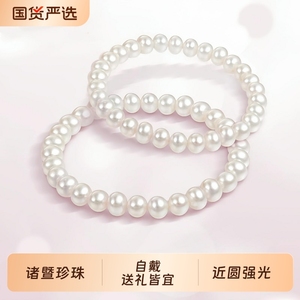 梵宝雅阁诸暨淡水近圆7-8mm珍珠手串简约风百搭手链轻奢节日礼物