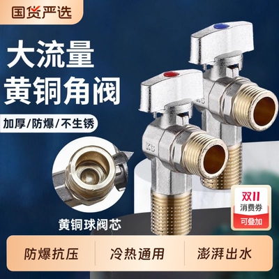 全铜冷热阀密封防漏大流量出水