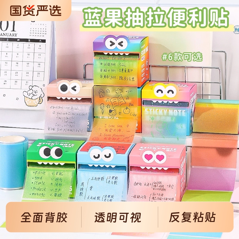 蓝果透明便利贴|回头客超1900人
