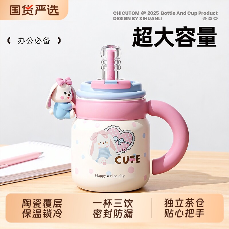 吨吨吸管水杯保温杯女生高颜值2026新款大肚陶瓷大容量杯子办公室