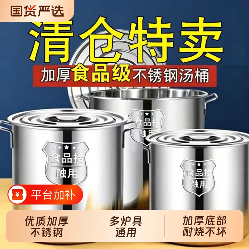 商用不锈钢汤桶大容量家用汤锅加厚卤水桶盖桶电磁炉专用烧水桶