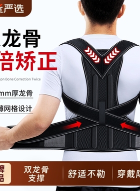 驼背矫正器成人专用开肩背部矫姿带青少年脊柱侧弯神器直背脊椎