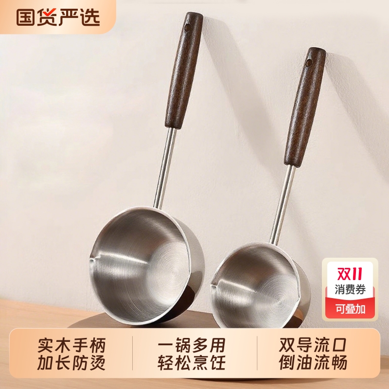 304厨房多功能小锅家用热油神器