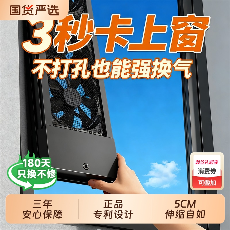 窗户排气扇免打孔免安装厨房家用强力排风扇卧室玻璃窗式换气扇