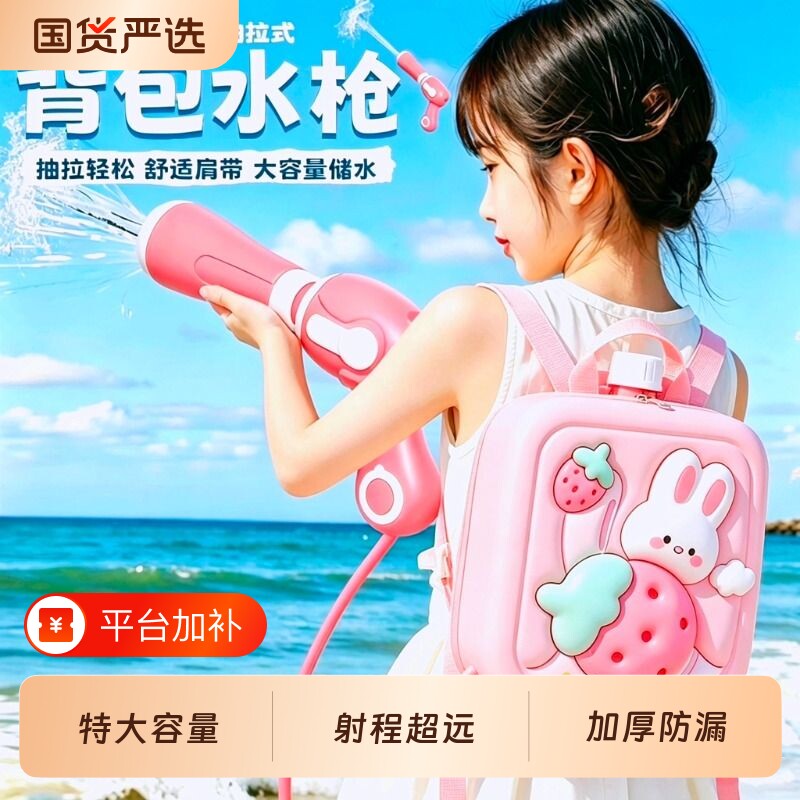 背包水枪儿童玩具抽拉式大容量喷水书包戏水滋呲水枪男女孩护目镜