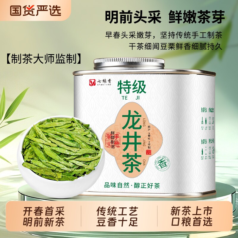 龙井茶2026年明前新茶浓香型绿茶高山春茶罐装散茶叶口粮自己喝