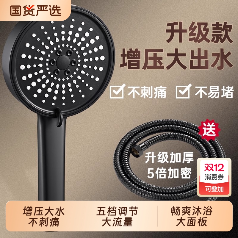 增压花洒喷头浴室家用软管浴霸超强淋雨水龙头加压大出水量莲蓬头