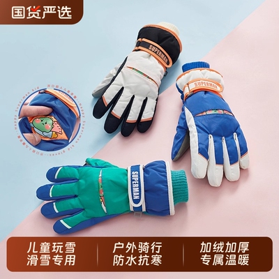 儿童手套冬季男女童学生滑雪玩雪