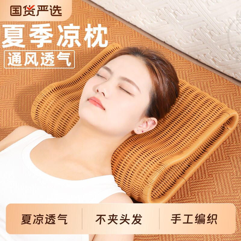镂空仿藤编枕头凉席仿竹枕凉枕专用空心透气护颈椎夏季编织夏凉
