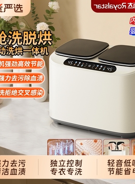 荣事达全自动洗衣机分双桶筒迷你洗脱烘一体内衣裤小型洗袜子双筒