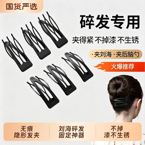 插梳bb夹发夹小碎发神器侧边夹子