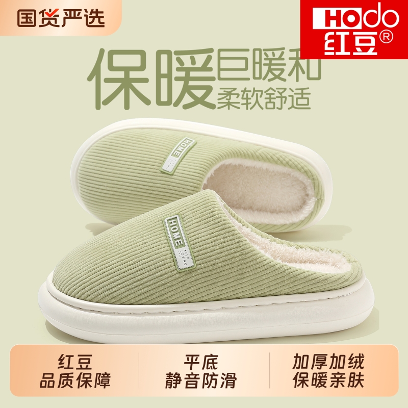 红豆棉拖鞋女款2025冬季新款家居室内防滑简约厚底保暖加绒棉鞋女