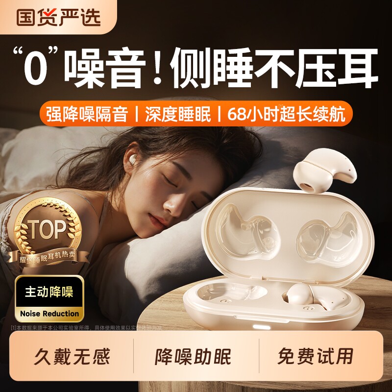 睡眠蓝牙耳机助眠无线降噪侧睡隔音睡觉无线入耳式高音质2026新款