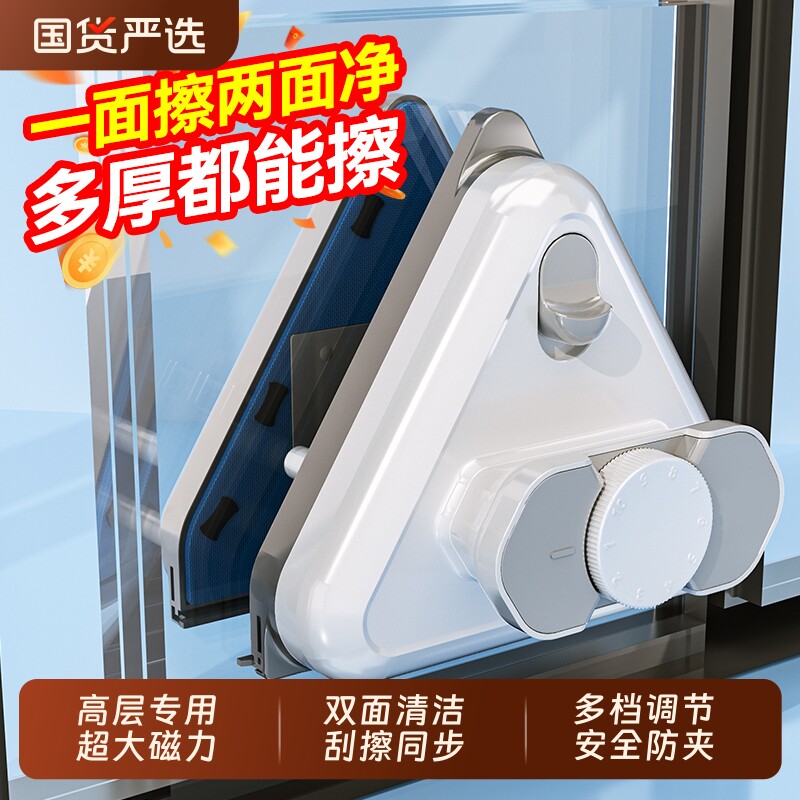 双面擦玻璃器家用双层三层四层中空通用款东北厚玻璃强磁擦窗器