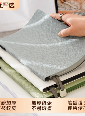 重磅加厚笔记本本子a5荔枝纹高颜值软皮记事本商务高端办公会议加大号a4记录本大学生学习考研b5皮面日记本