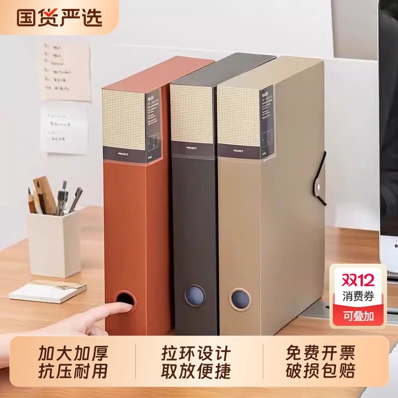加厚A4档案盒文件资料盒办公收纳