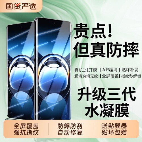 适用opporeno16手机贴膜reno15/14/9/13水凝膜findx9/x8/x7/x6/x5pro/x3屏reno5/3pro保护膜reno6pro磨砂护眼