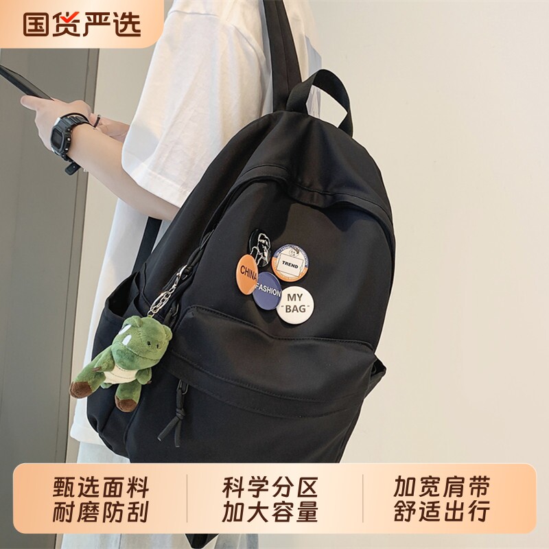 潮牌双肩包男士斜挎包简约大容量旅行背包初中高中休闲书包电脑包