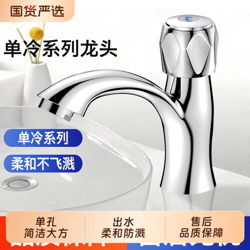 尊驰单冷面盆洗脸盆水龙头洗手池台盆家用浴室洗漱台单孔厨房陶瓷