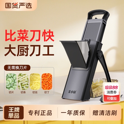 多功能切菜神器金小厨S3