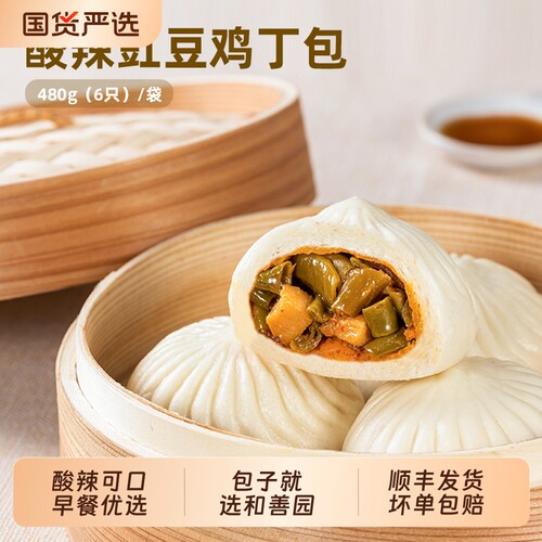 和善园鸡丁包子速冻|千人加购