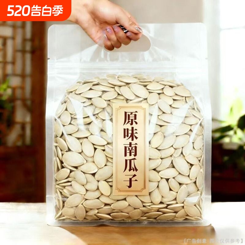 憨豆熊南瓜子500g小包装新货原味南瓜籽炒货休闲零食年货整箱批发