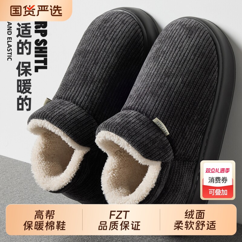 高帮棉拖鞋男款外穿冬季防风防滑