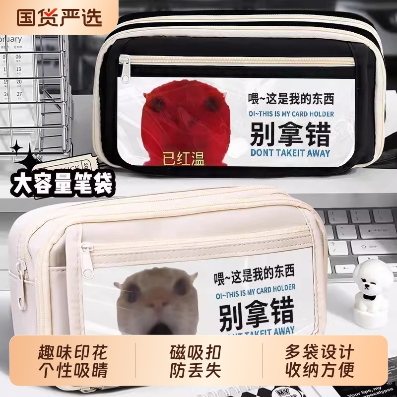 阿三抽象笔袋恶搞解压铅笔袋学生男女文具包铅笔盒多层大容量笔袋创意个性小学生大容量收纳袋初中文具盒,文具电教/文化用品/商务用品,笔袋,淘宝优惠券,粉丝福利购,淘宝优惠卷