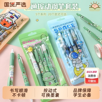 按动钢笔学生专用小学生三年级四年级套装高颜值可爱卡通可按动式可换可擦墨囊0.5儿童暗尖按压正姿刚笔润笔