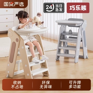 巧乐熊成长椅可折叠宝宝餐椅儿童家用吃饭餐桌椅婴儿学坐椅多功能