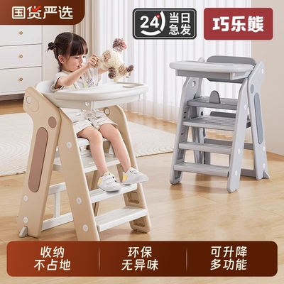 巧乐熊儿童折叠成长椅