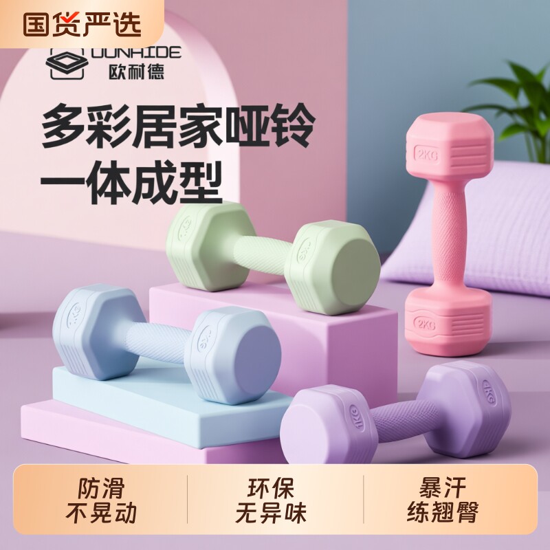 哑铃女士健身器材家用儿童男士宿舍练手瑜伽圆头组合力量可调节