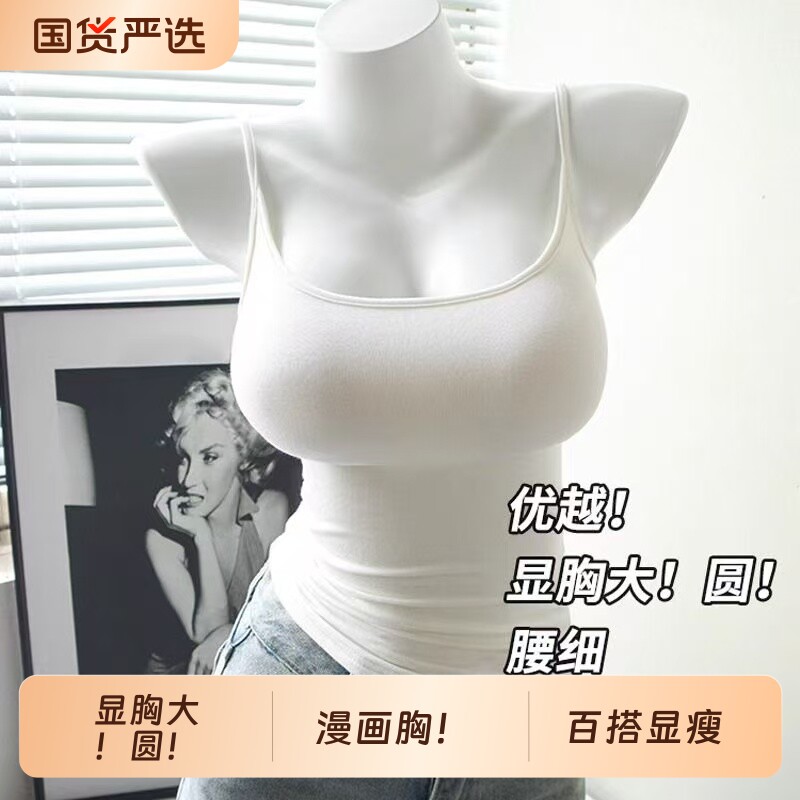 kbra漫画胸吊带春带胸垫背心女小胸显大打底上衣内搭外穿白色黑色