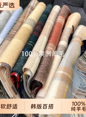澳洲wool纯羊毛格纹围巾英伦格子男女情侣款冬季保暖围脖蓝色流苏