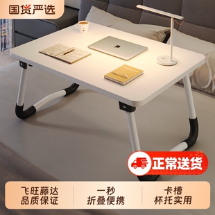 床上小桌子大学生书桌学习桌可折叠桌简易宿舍上铺笔记本电脑桌支架飘窗小桌板炕几家用卧室懒人桌儿童写字桌