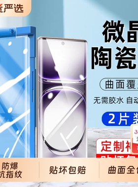 适用oppoReno13pro陶瓷膜11/10/9/6/reno12pro手机膜Findx8proX6x5x3pro曲面x7ultra防爆a1a2A5pro高清微晶膜