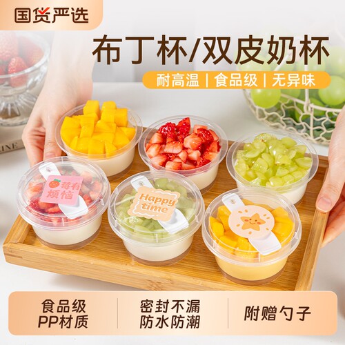 布丁杯双皮奶专用杯一次性耐高温