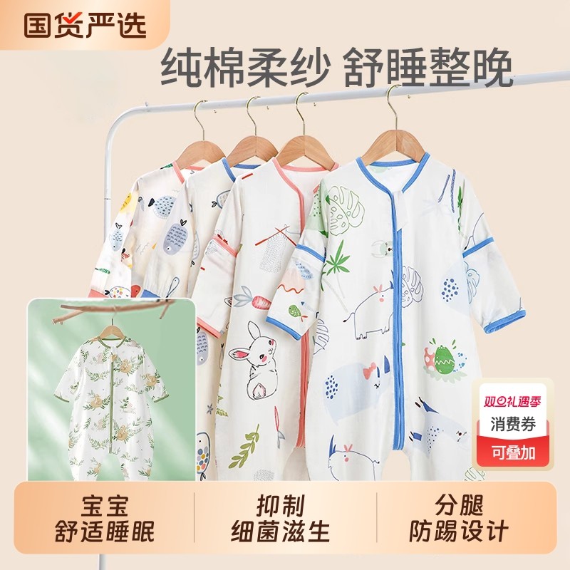 七彩博士婴儿分腿睡袋春秋款宝宝四季通用夏透气纯棉竹棉儿童睡袋