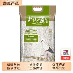 鄱阳湖大米丝苗米5kg长粒香绿丝苗10斤新米江西籼米一级地理标志