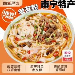 韩太正宗广西南宁特产老友粉螺蛳粉面袋装方便速食米粉酸辣河粉