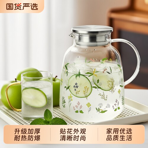 青苹果冷水壶耐高温泡茶壶家用玻璃杯大容量凉水壶杯套装高硼硅