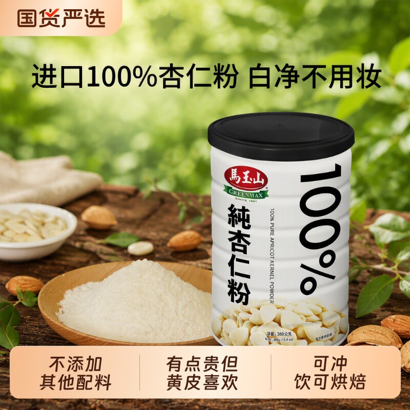 马玉山纯杏仁粉无糖冲饮烘焙面膜										
