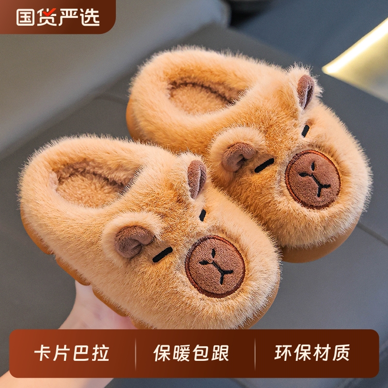 卡皮巴拉儿童拖鞋踩屎感女童冬卡通可爱防滑室内居家软底宝宝拖鞋